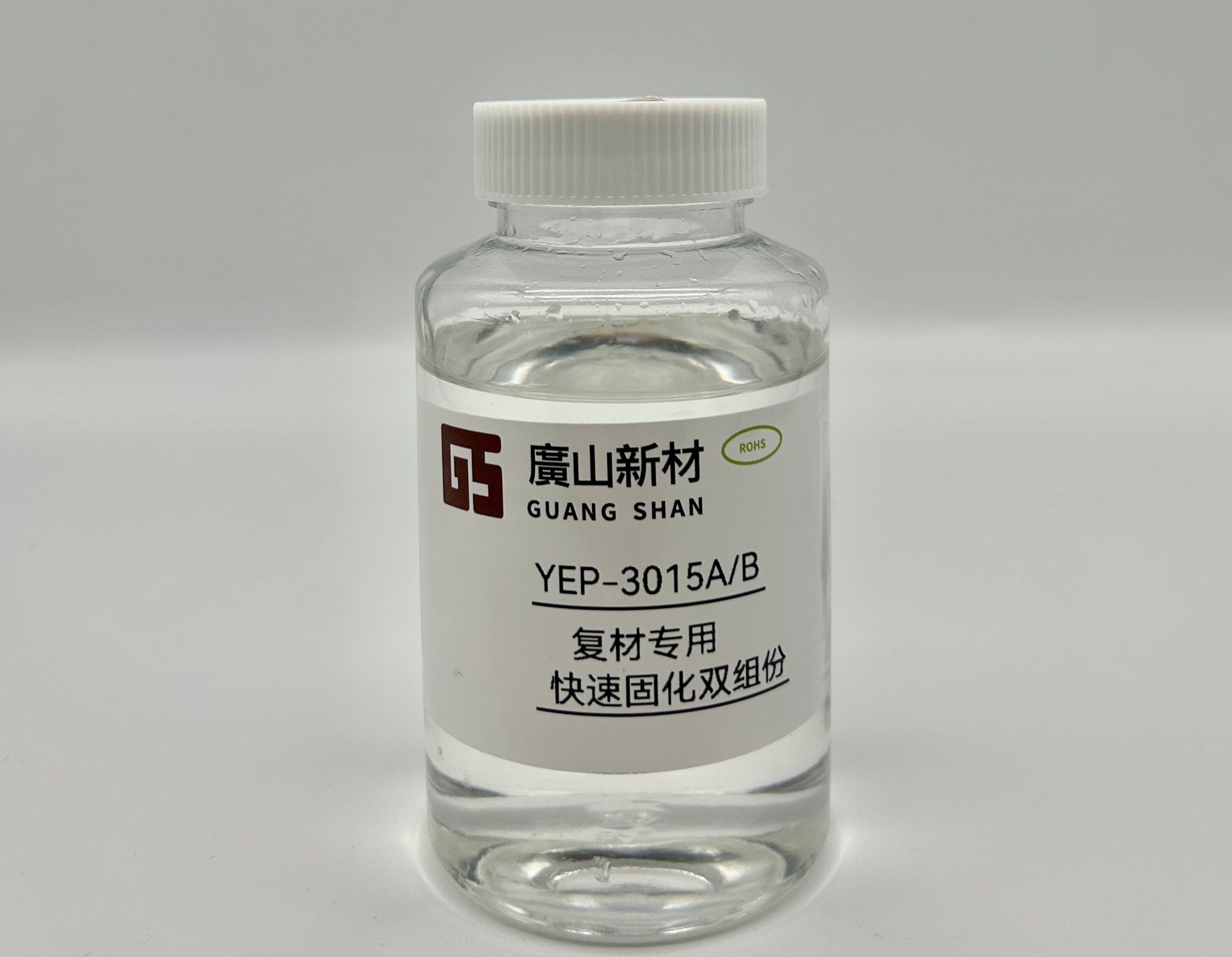 複(fú)材專用(yong) 快速固(gu)化雙組(zǔ)份YEP-3015A/B 