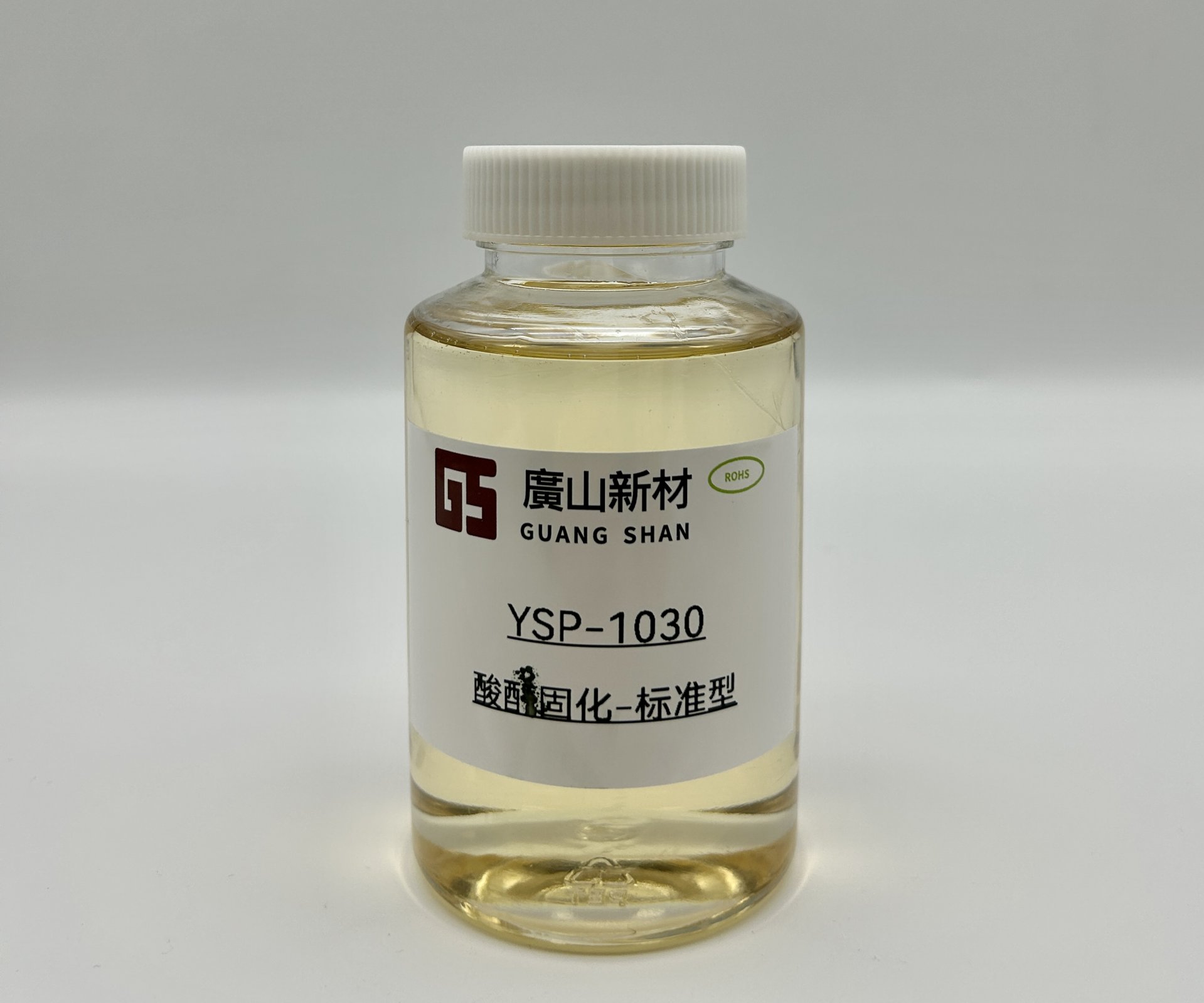 酸酐固化-标(biao)準型 YSP-1030 