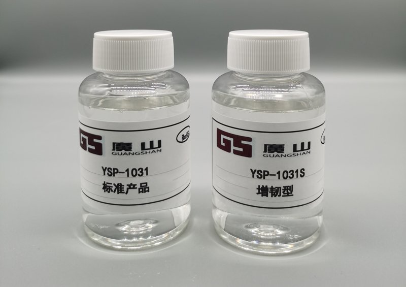 通用型胺固(gu)化阻燃劑